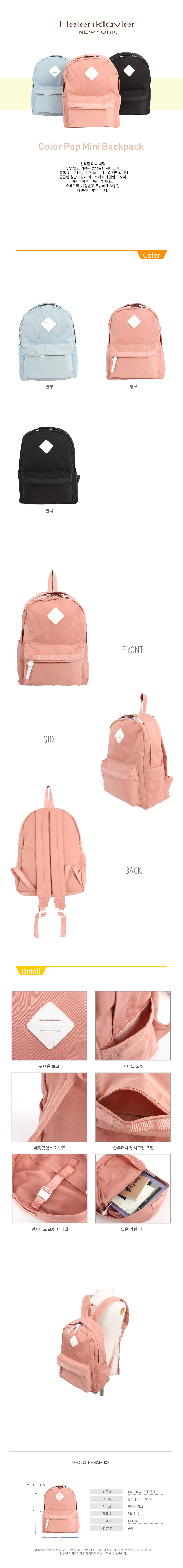 HK_color_pop_mini_backpack_165327.jpg